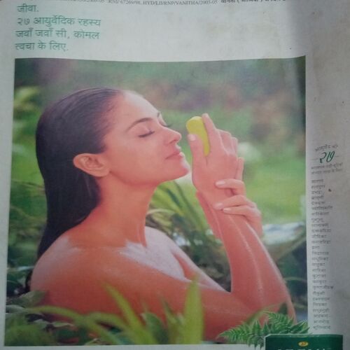 Vanita ( January 2004)