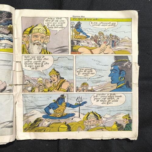 Tripurantak Shiv ( Cover Less )