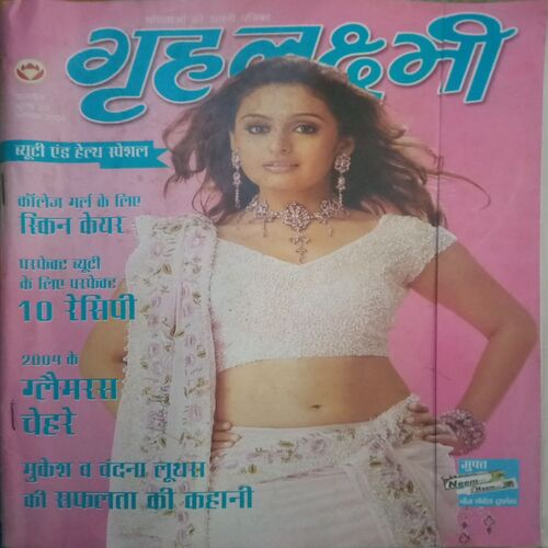 Grihlakshmi ( August 2004 )