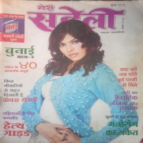 Meri Saheli (November 2006) Meri Saheli (November 2006)