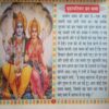 Brihaspativar Vrat Katha ,(Total pages= 24)