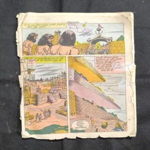 Tripurantak Shiv ( Cover Less )