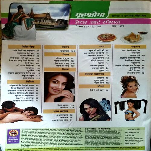 Grihshobha (Sept 1st 2008)