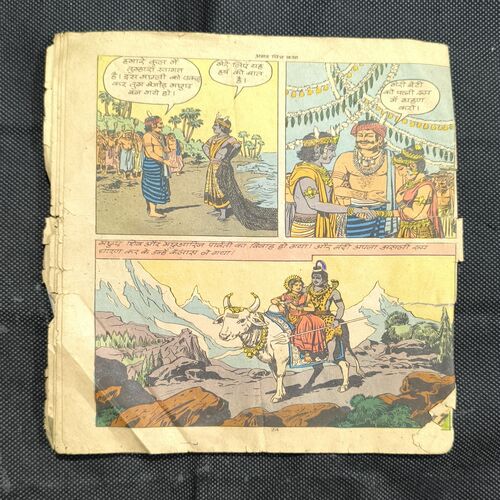 Shiv Ki Kathaen ( Cover Less And Few Pages Missing )