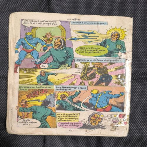 Main Hatyara Hoon ( Total Pages-3to30 ) Cover Less