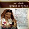 Document_107 Grihsaheli (nov 2008)