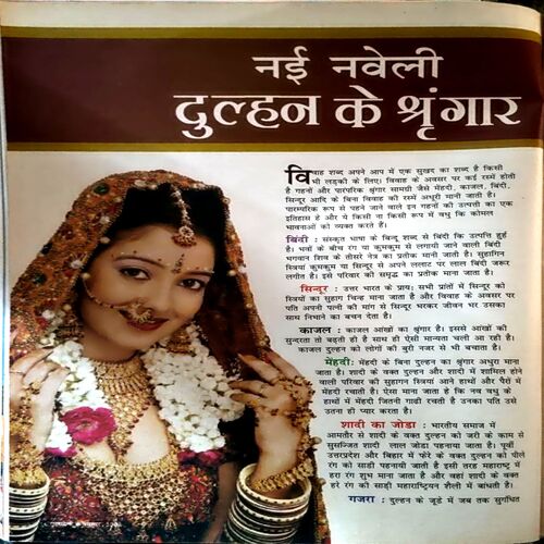 Document_107 Grihsaheli (nov 2008)