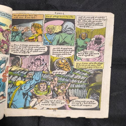 Main Hatyara Hoon ( Total Pages-3to30 ) Cover Less