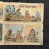 Shiv Ki Kathaen ( Cover Less And Few Pages Missing )