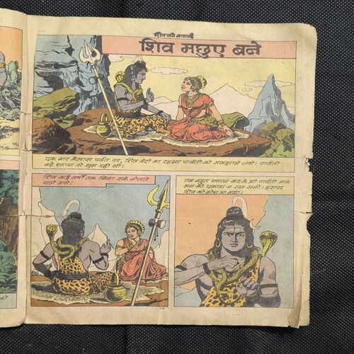 Shiv Ki Kathaen ( Cover Less And Few Pages Missing )
