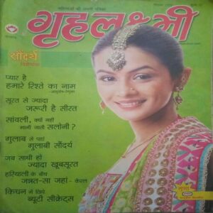 Grihlakshmi ( September 2006 )