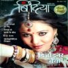 Bindiya june 2012