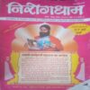 Nirogdham (shit ritu) (2005) Nirogdham (shit ritu) (2005)