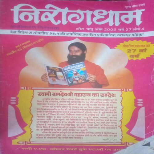 Nirogdham (shit ritu) (2005) Nirogdham (shit ritu) (2005)