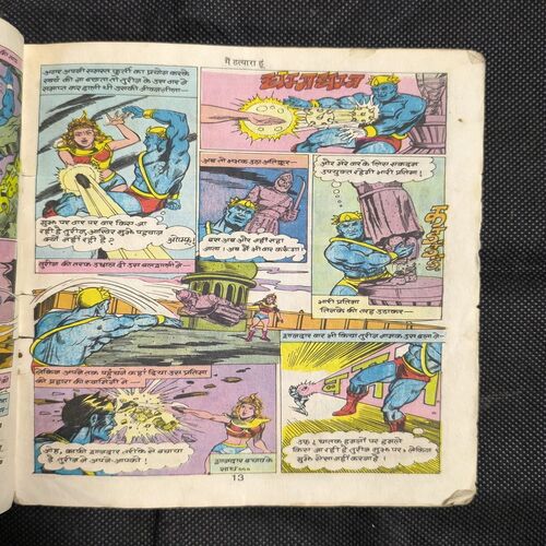 Main Hatyara Hoon ( Total Pages-3to30 ) Cover Less