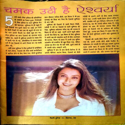 Filmi Duniya (Sept 1999)