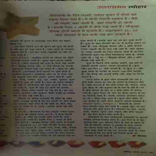 Vanita ( November 2006 )