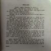 Document_11 Premchandra Sangram ( No. of pages = 143 )
