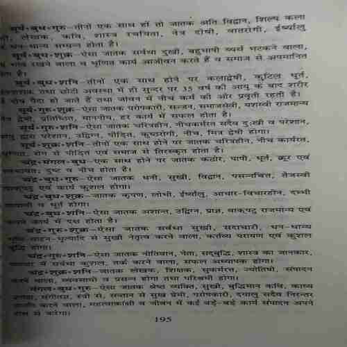 Document_11 Jyotish Sikhiye ( No. 0f Pages = 378 )