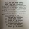 Document_11 Navgrah Upasana ( By = Ramanand Saraswati ) ( No of pages = 126 )