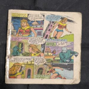 Main Hatyara Hoon ( Total Pages-3to30 ) Cover Less