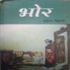 Bhor (By=Mridula Bihar) (Total page no= 168) Bhor (By=Mridula Bihar) (Total page no= 168)