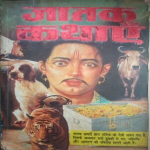 Jatak kathayen (By = Tulsi ) ,(Total pages= 128)damage cover page Jatak kathayen (By = Tulsi ) ,(Total pages= 128)damage cover page