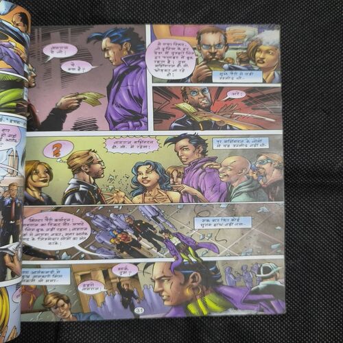 Jahreela Barud ( Cover Less And Page no-1,2 Big Cut And Story Impact )