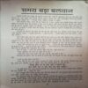 Document_112 Jatak kathayen (By = Tulsi ) ,(Total pages= 128)damage cover page