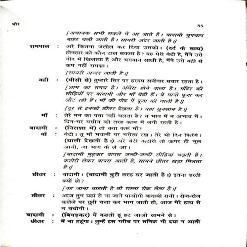 Document_112 Bhor (By=Mridula Bihar) (Total page no= 168)
