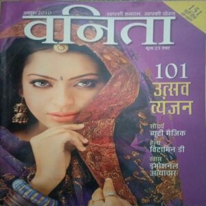 Vanita (October 2010)