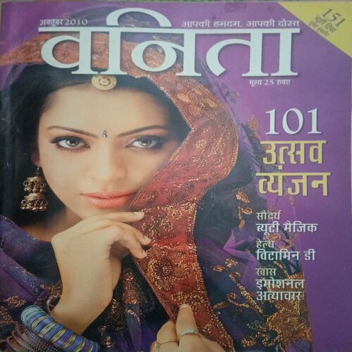 Vanita (October 2010)