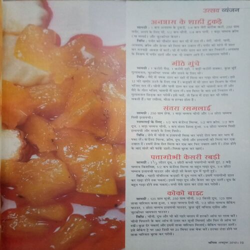 Vanita (October 2010)