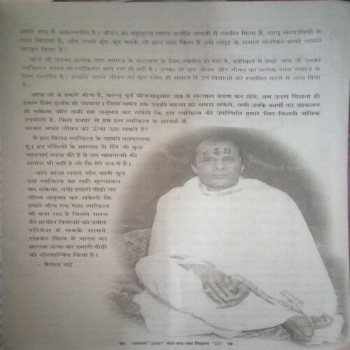 Mantra-tantra yantra ( August 2007)