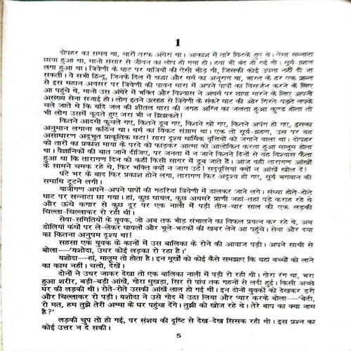 Document_115 Kayakalp (By=Premchand ) (Total page no= 280)