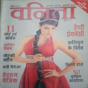 Vanita ( April 2014)