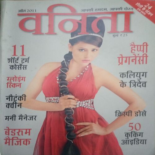 Vanita ( April 2014)