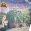 Yog sandesh ( January 2006) Yog sandesh ( January 2006)