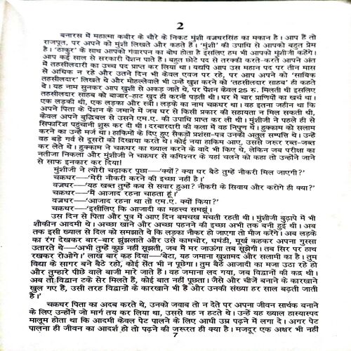 Document_116 Kayakalp (By=Premchand ) (Total page no= 280)
