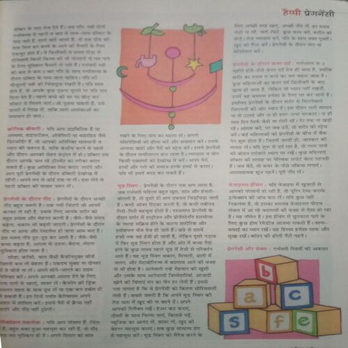 Vanita ( April 2014)