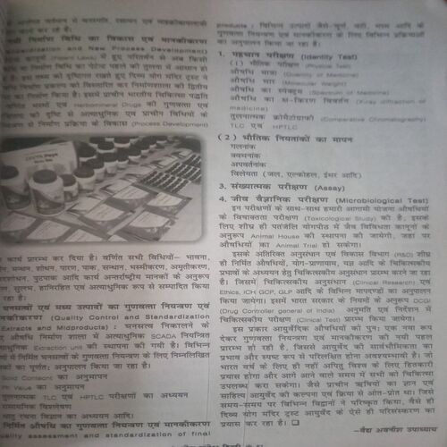 Document_116 Yog sandesh ( January 2006)