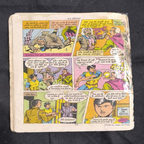 Pagal Katilon Ki Toli ( Cover Less And All Pages Parallel Cut )