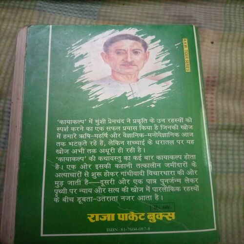 Document_117 Kayakalp (By=Premchand ) (Total page no= 280)