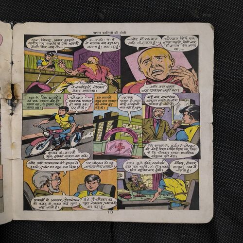 Pagal Katilon Ki Toli ( Cover Less And All Pages Parallel Cut )