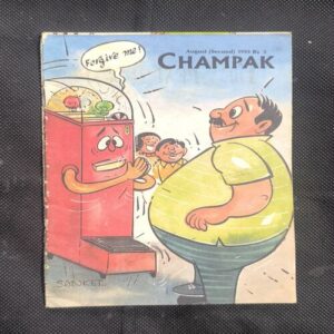 Champak ( August 2nd , 1993 )