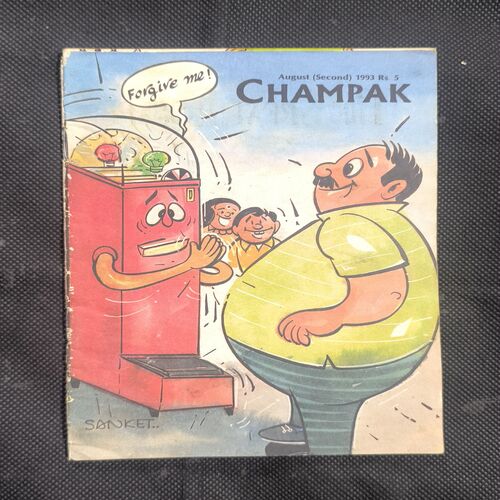 Champak ( August 2nd , 1993 )