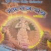 Mantra-tantra yantra ( December 2006) Mantra-tantra yantra ( December 2006)
