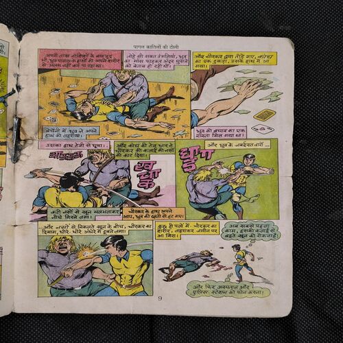 Pagal Katilon Ki Toli ( Cover Less And All Pages Parallel Cut )