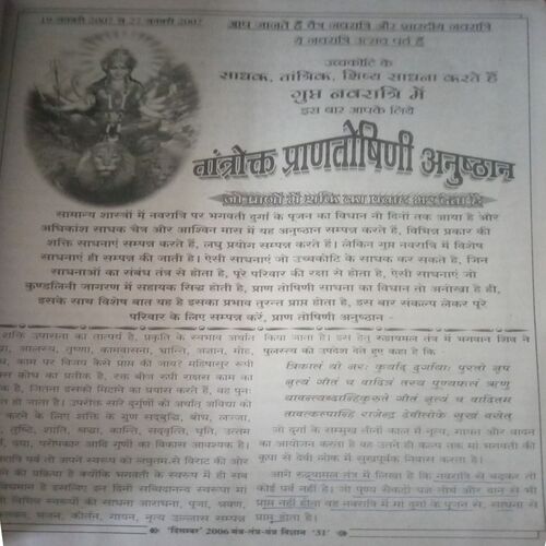Document_119 Mantra-tantra yantra ( December 2006)
