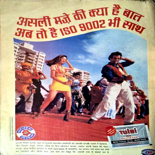 Filmi Duniya (Sept 1999)